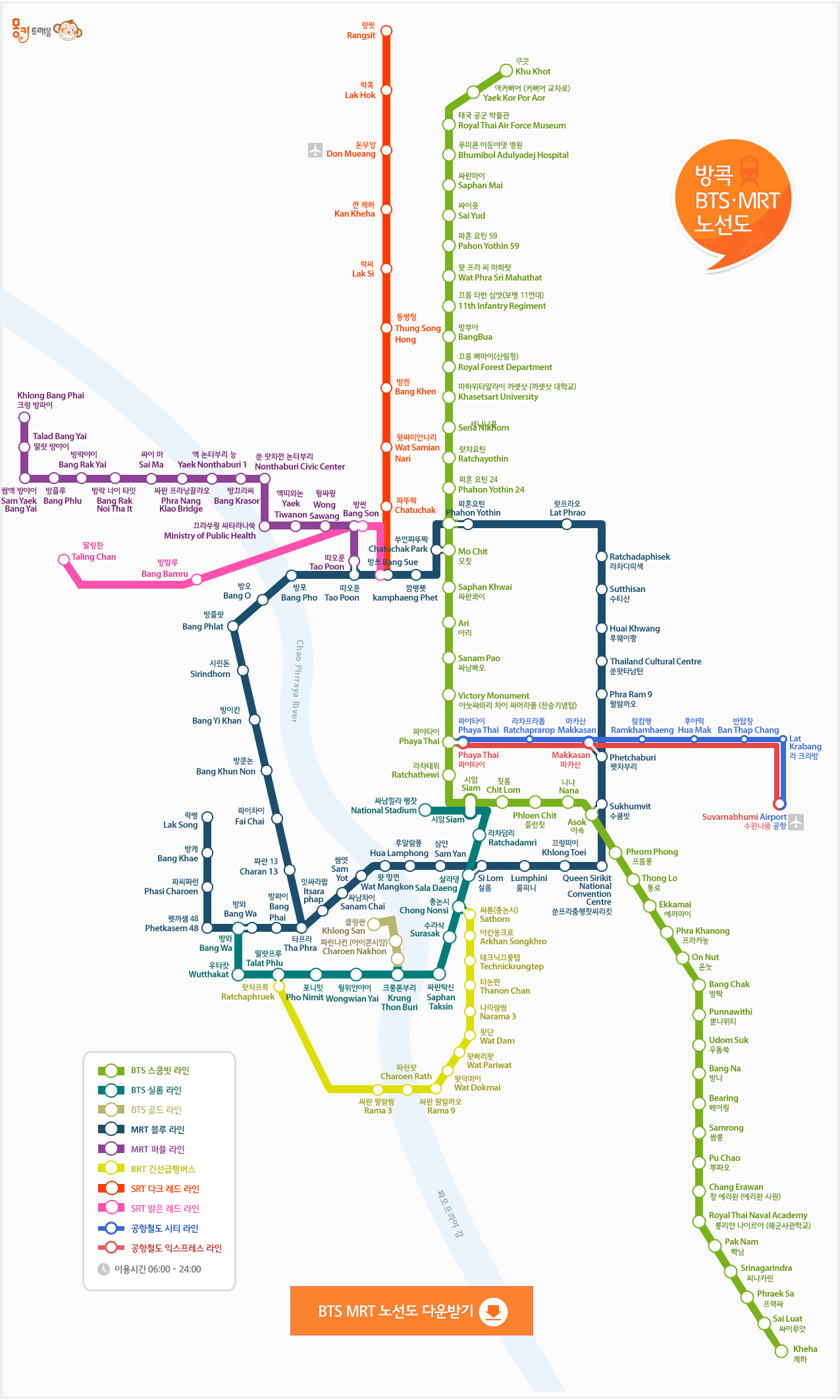 태국 태국 방콕 지상철 BTS 지하철 MRT 노선도 2022년 최신정보