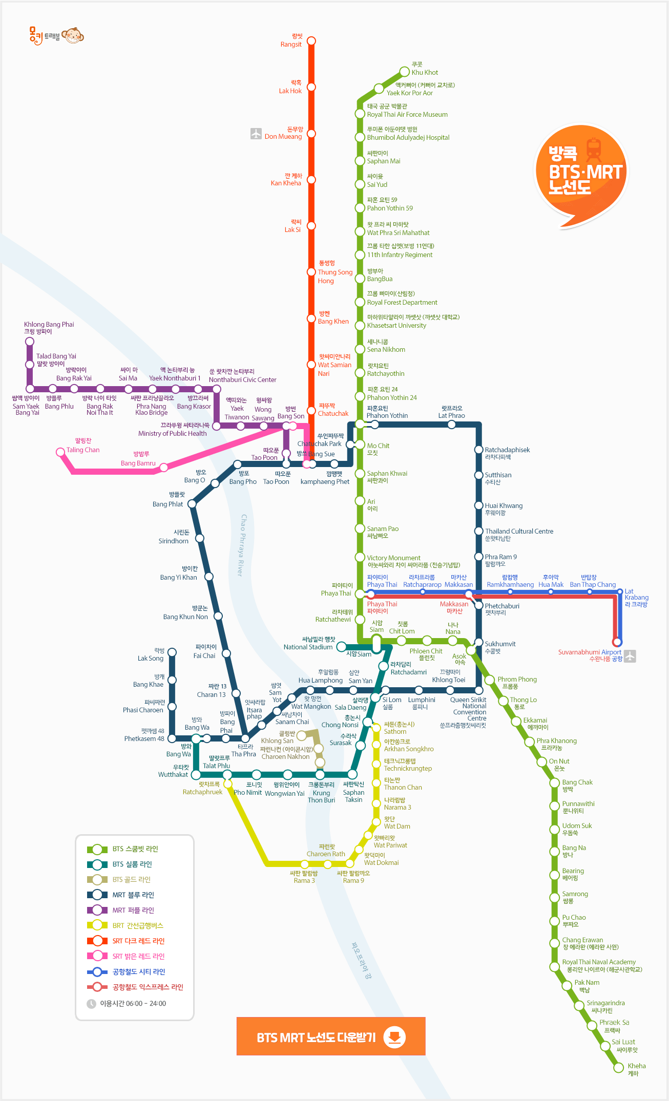 태국 태국 방콕 지상철 BTS 지하철 MRT 노선도 2022년 최신정보