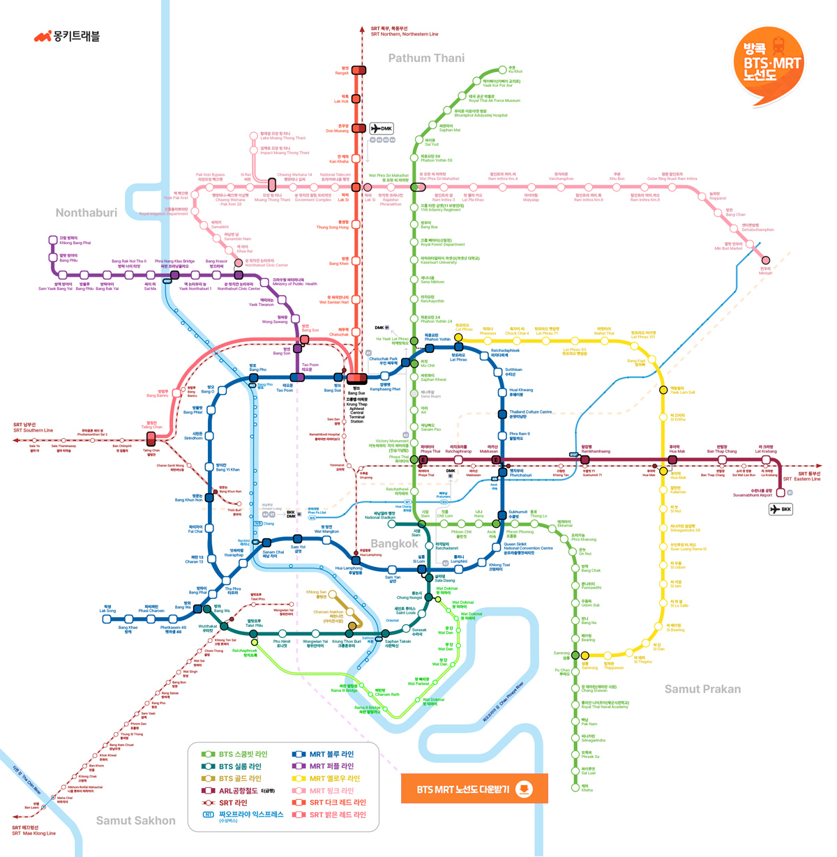 태국 방콕 지상철 BTS 지하철 MRT 노선도 2025년 몽키트래블 최신정보