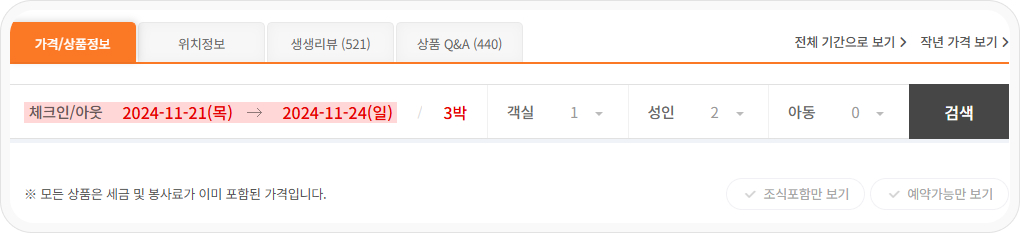 몽키트래블