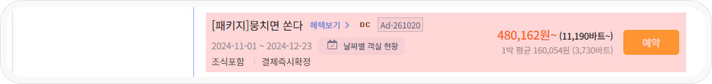 몽키트래블