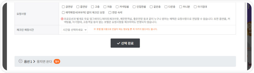 몽키트래블