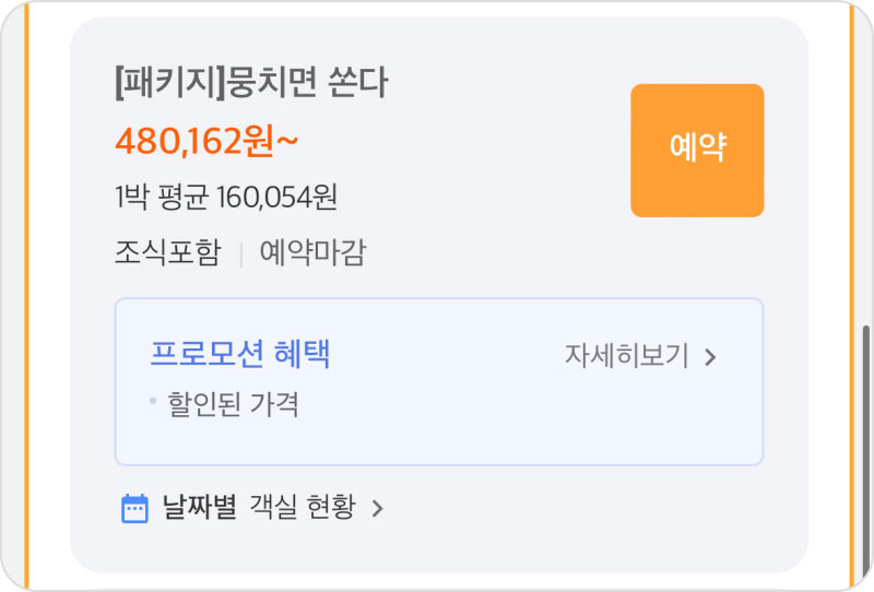 몽키트래블