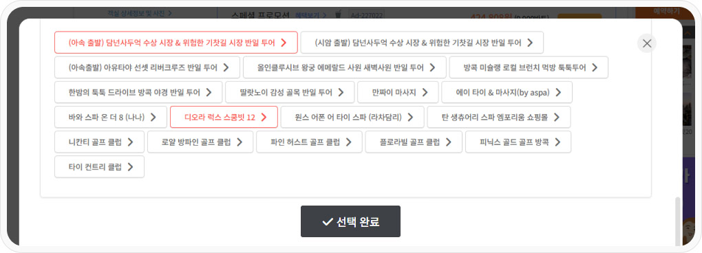 몽키트래블