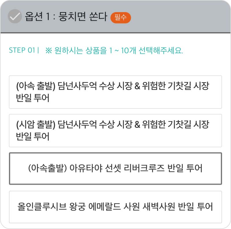 몽키트래블
