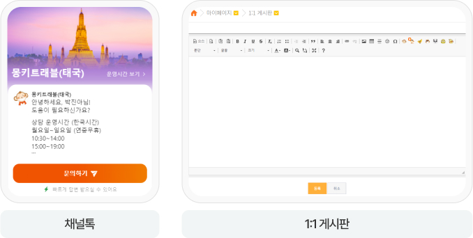 몽키트래블