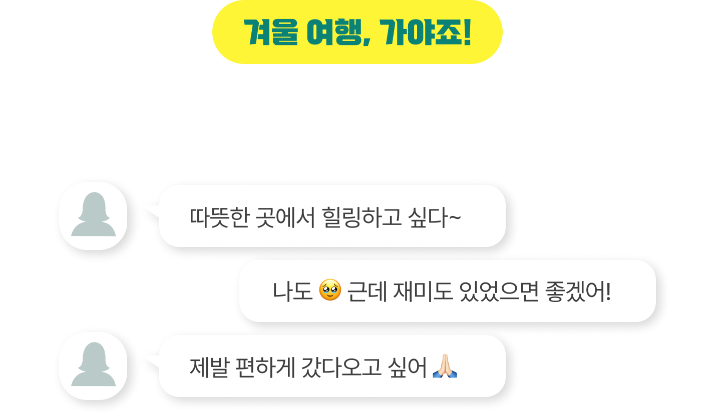 몽키트래블