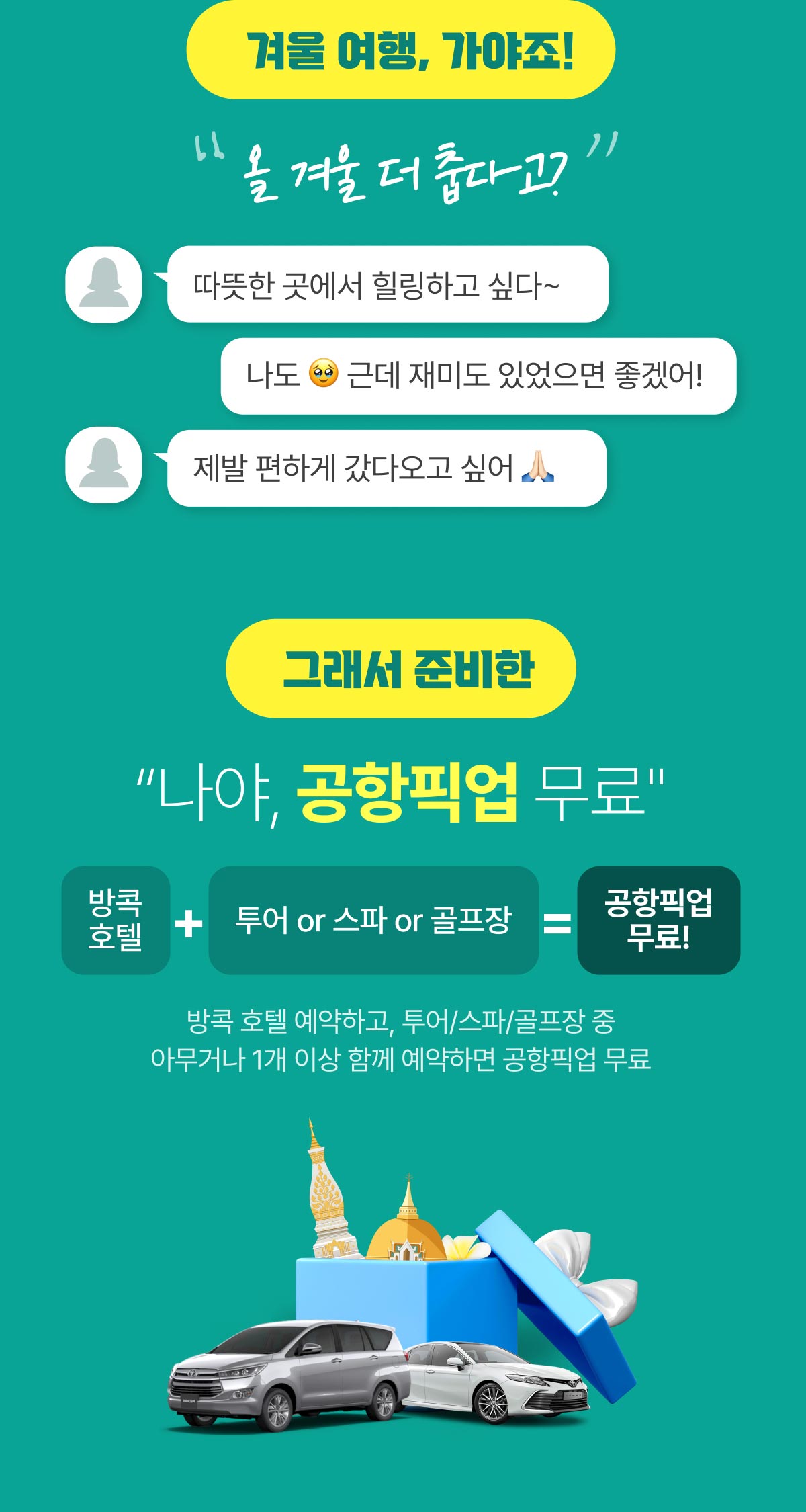 몽키트래블