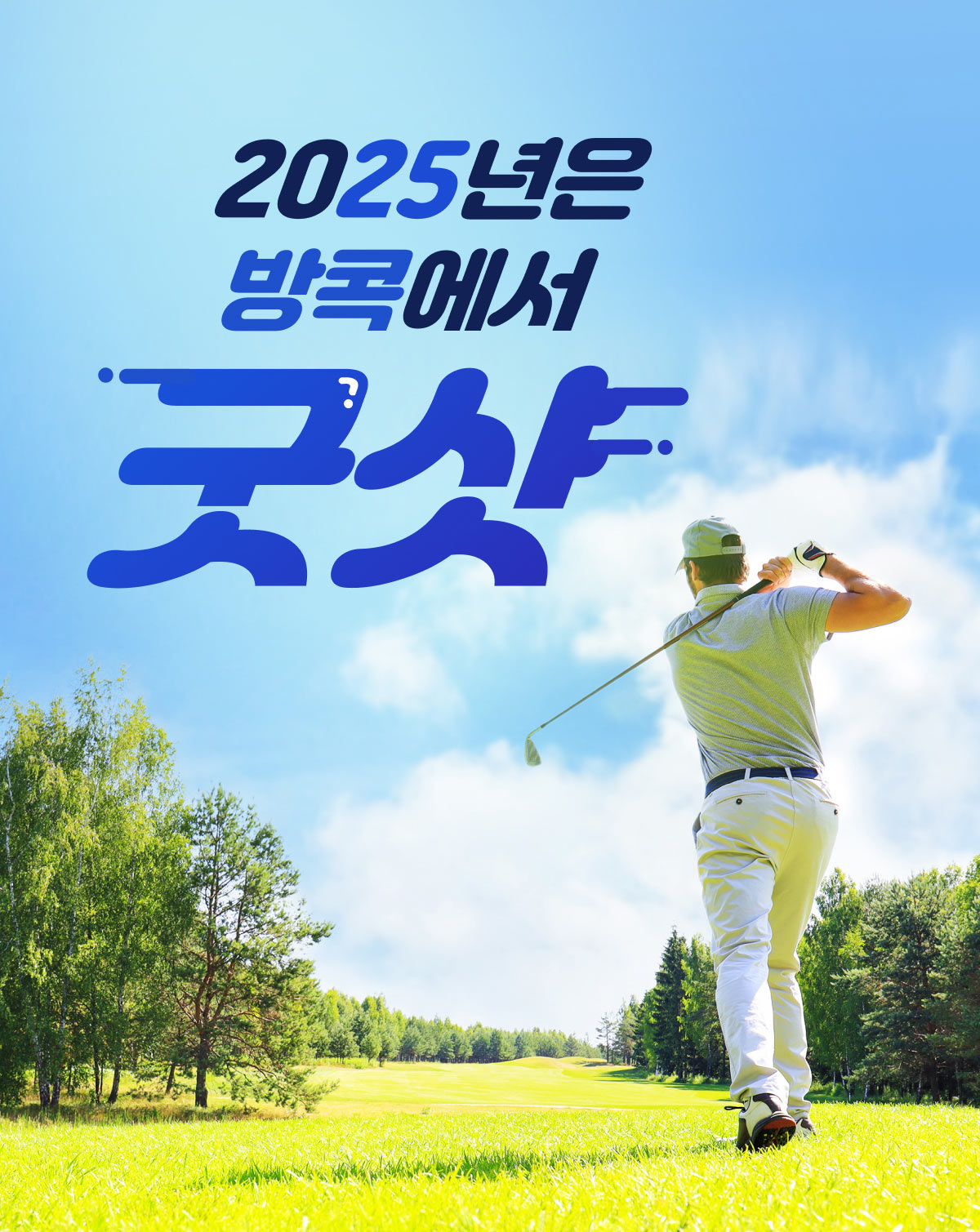 몽키트래블
