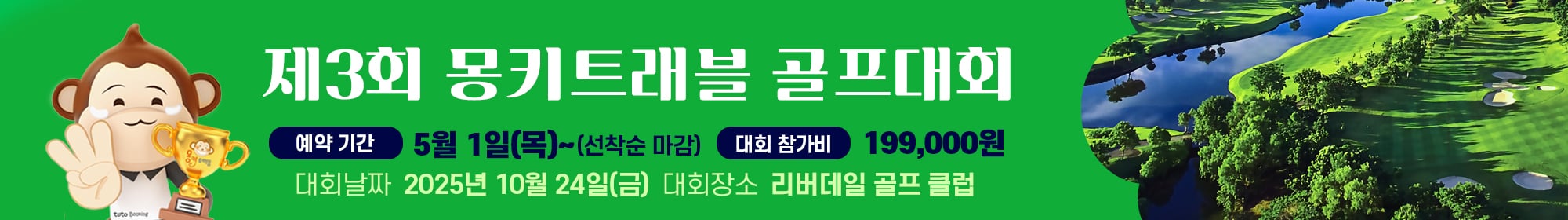 골프대회